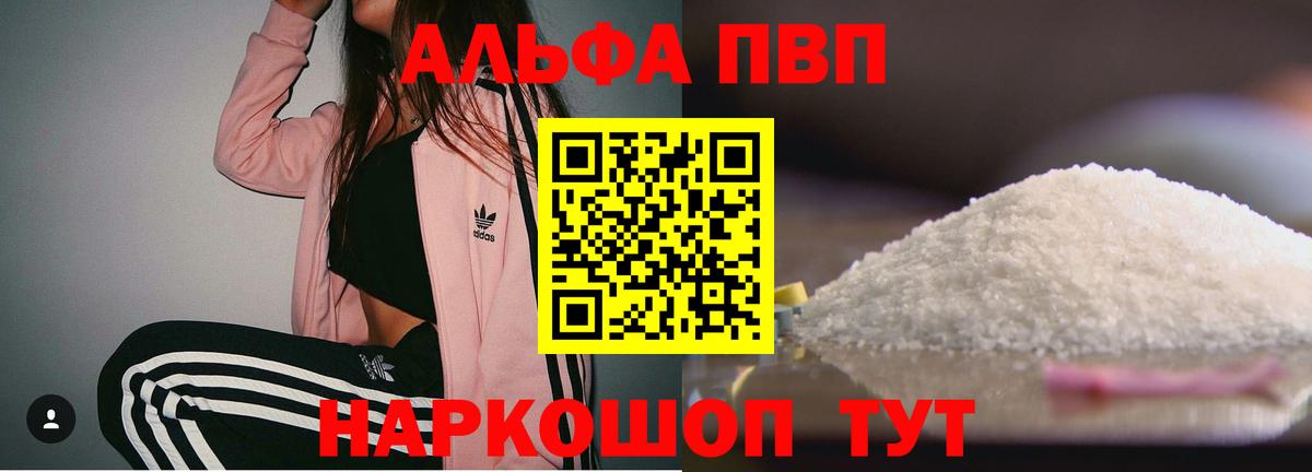А ПВП СК КРИС  Alpha PVP Crystall  Севастополь  Вход с VPN 
