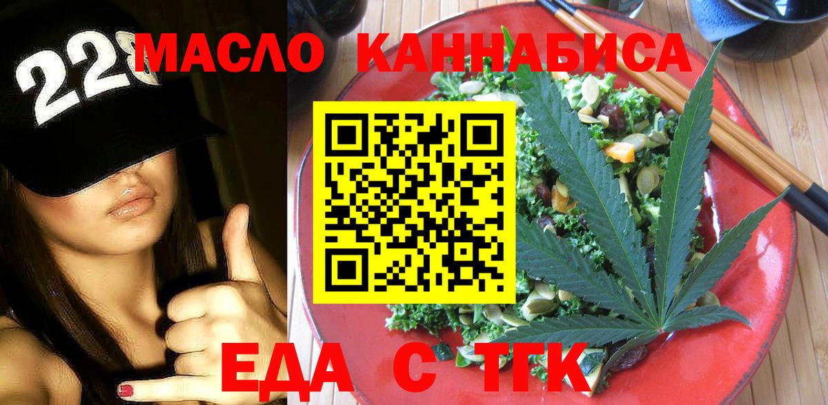 Печенье с ТГК марихуана Севастополь