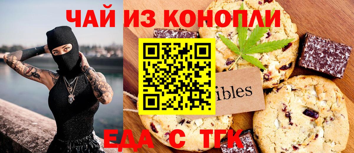 Canna-Cookies марихуана  Вход с VPN  Севастополь 