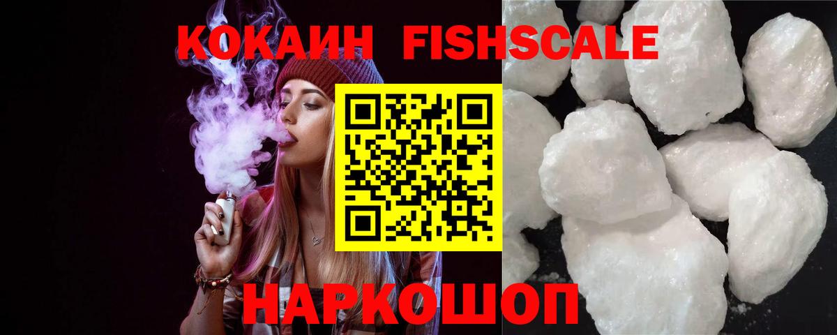 COCAIN Columbia  Кокаин 98%  Вход с VPN  КОКАИН  Севастополь 