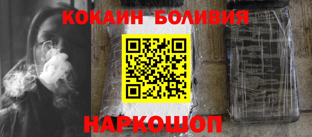 Кокаин Эквадор Севастополь