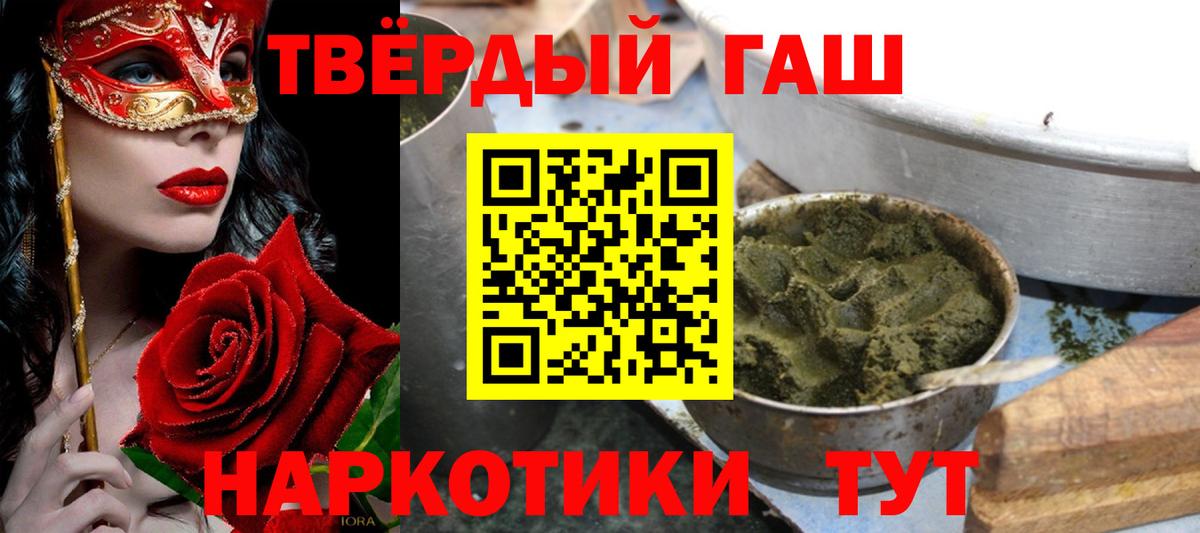 ГАШИШ Ice-O-Lator  Вход с VPN  Гашиш гарик  Севастополь 