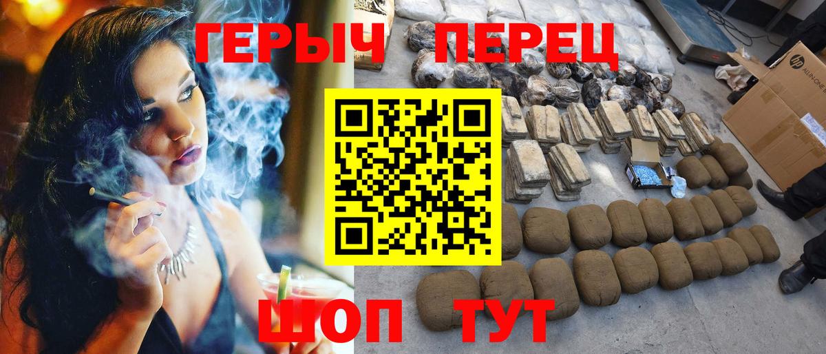 ГЕРОИН хмурый  Вход с VPN  Севастополь 