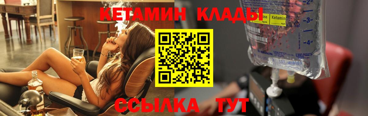 Севастополь  Кетамин VHQ  Вход с VPN  КЕТАМИН ketamine 