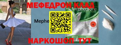 мефедрон VHQ Чапаевск