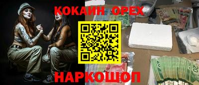кокаин премиум Чебоксары