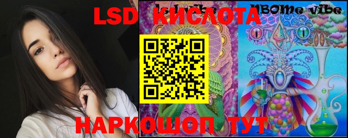 Лсд 25 экстази ecstasy Севастополь