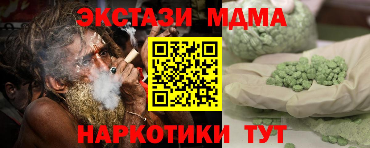 МДМА crystal  Вход с VPN  Севастополь  МДМА crystal 
