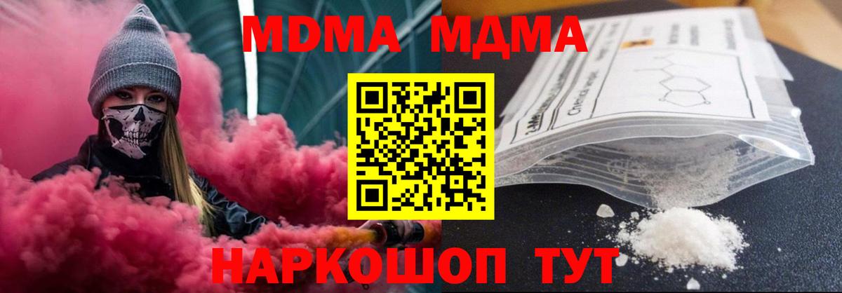 MDMA Molly Севастополь