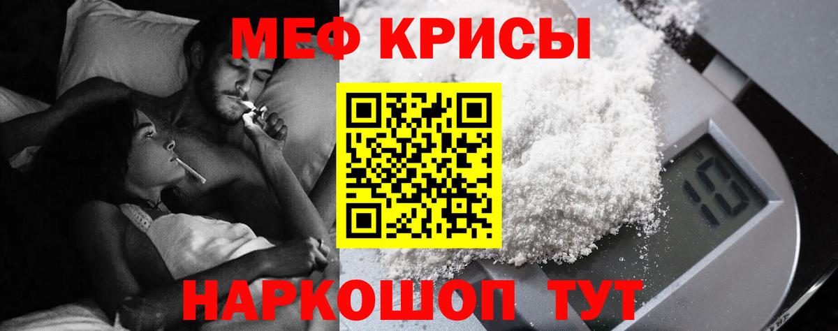 Севастополь  Меф мяу мяу  Мефедрон  Вход с VPN  Меф mephedrone 
