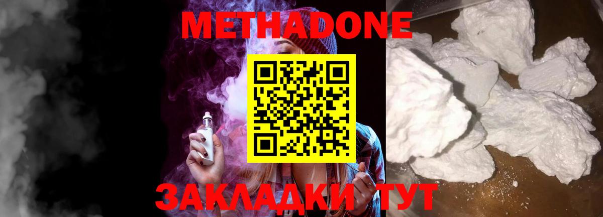 мега ссылка  МЕТАДОН кристалл  МЕТАДОН мёд  Вход с VPN  Севастополь 