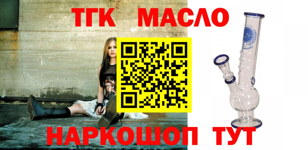 Дистиллят ТГК вейп с тгк Севастополь