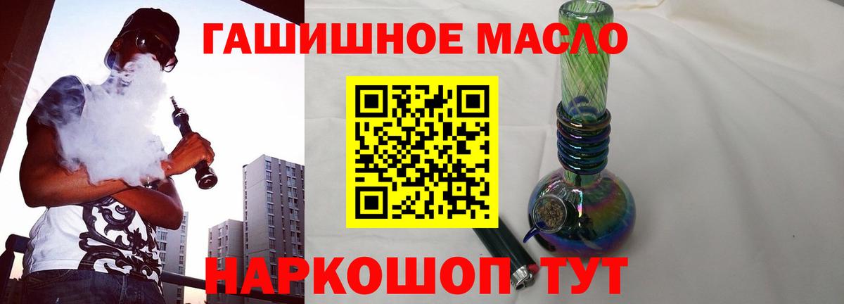 Дистиллят ТГК вейп  Вход с VPN  Севастополь  ТГК THC oil 