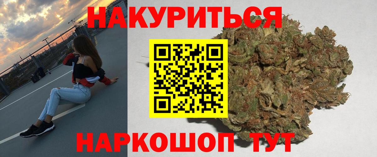 Бошки Шишки индика Севастополь